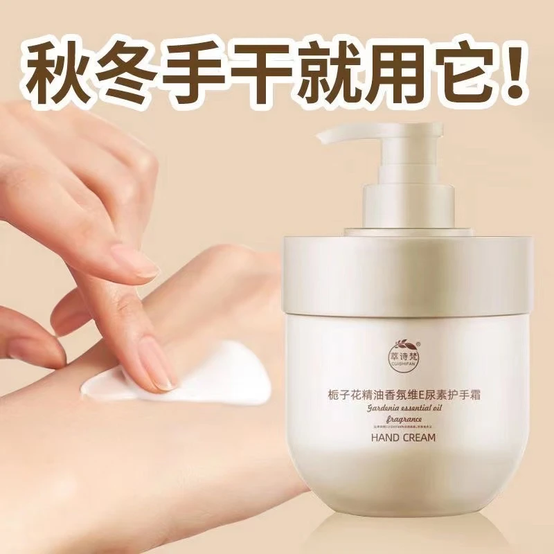 【触手嫩滑】栀子花护手霜女香氛补水滋润保湿嫩白防干裂持久不腻