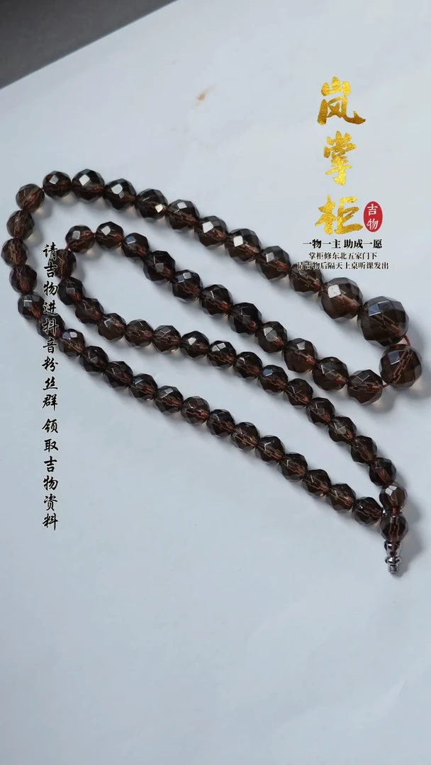 【闪购商品】水晶项链未镶嵌CA7935 茶晶项链