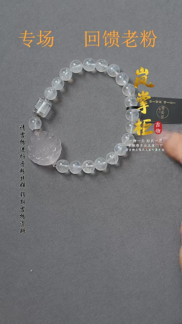 【闪购商品】水晶手串未镶嵌D585T  狐狐蓝针