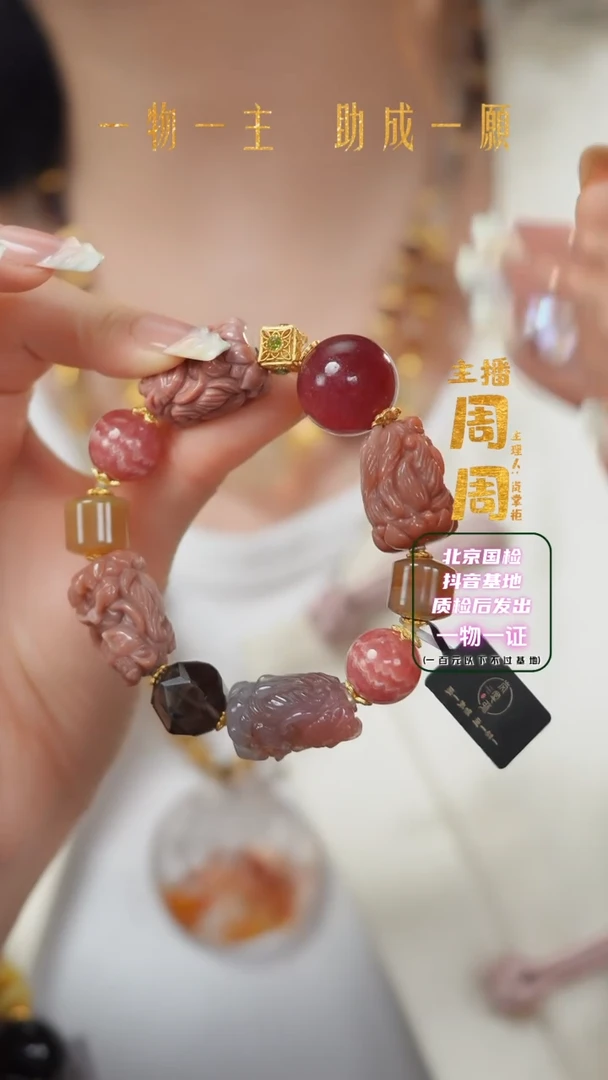 【闪购商品】石英质玉手串未镶嵌D2180Z 悦己 狐狐阵阵 随机发