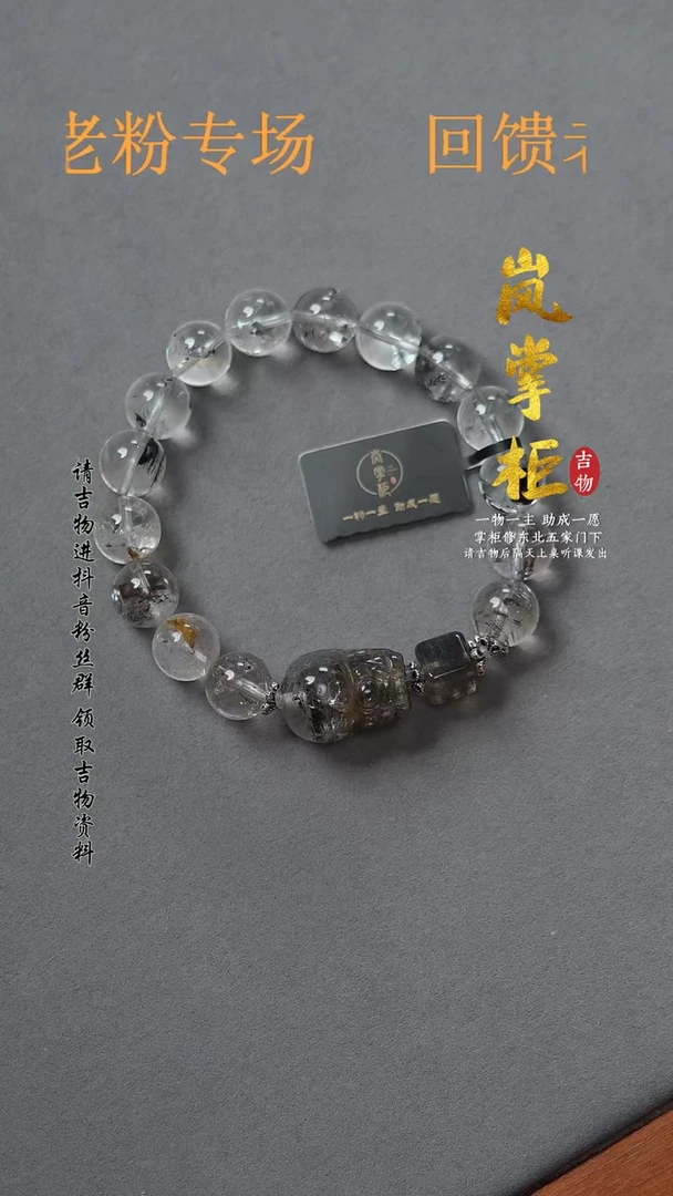 【闪购商品】水晶手串未镶嵌C2889Q  貔貅闪灵