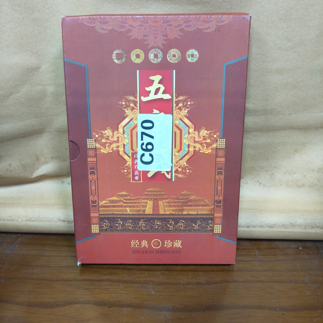 主播推荐好物礼盒 编号670