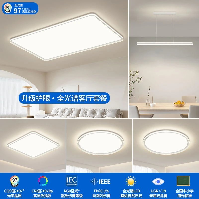 【顾家】C超薄款全屋灯具全光谱现代极简大气2024款客厅吸顶灯卧室