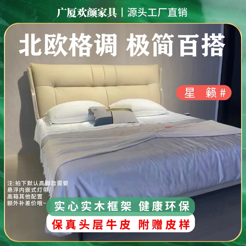 【星籁】意式轻奢奶油风网红悬浮床主卧大床头层牛皮真皮软床榉木床