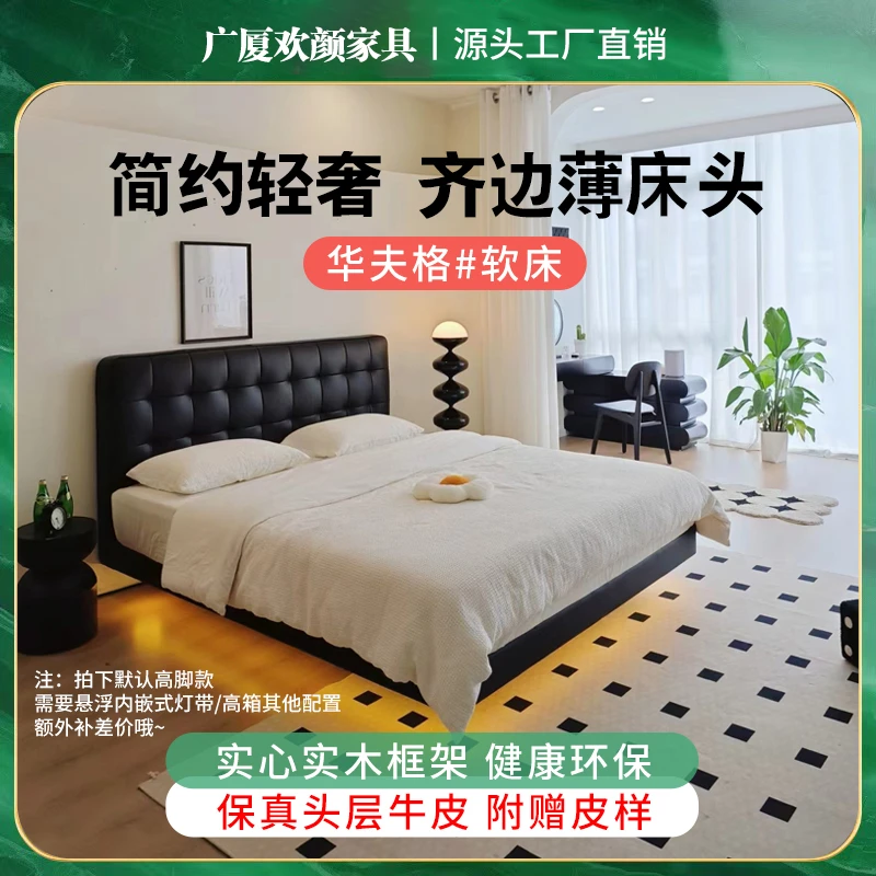 【华夫格】头层牛皮齐边薄床头简约轻奢真皮主卧大床榉木床
