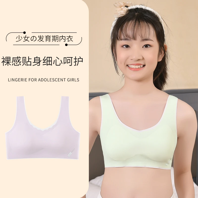 美背发育期内衣女款学生薄款初高生运动背心冰丝无痕少女文胸一体