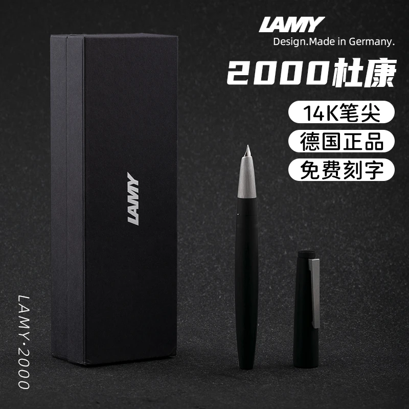 LAMY/德国凌美2000钢笔14K金笔钢笔墨水笔玻璃纤维舒适风格送礼
