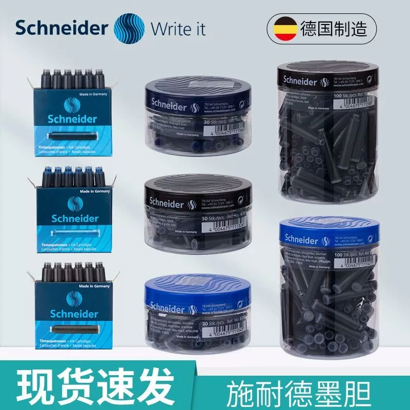 德国施耐德墨囊schneider欧洲标准墨胆非碳素蓝/蓝黑/黑色学生用