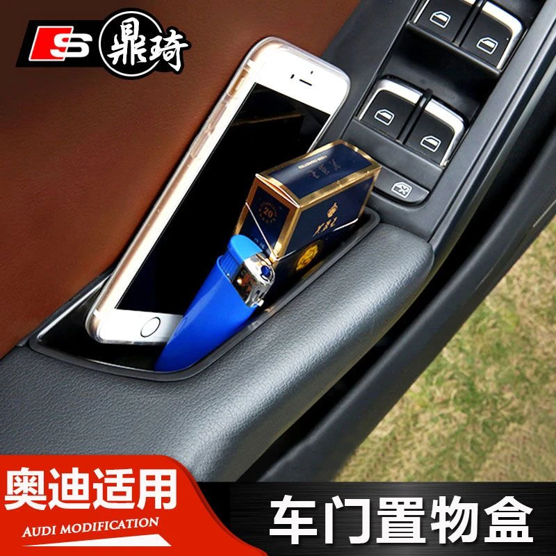 奥迪A6LA4LQ5LA3A5A7Q7车门储物盒拉手收纳盒车内饰用品装饰改装