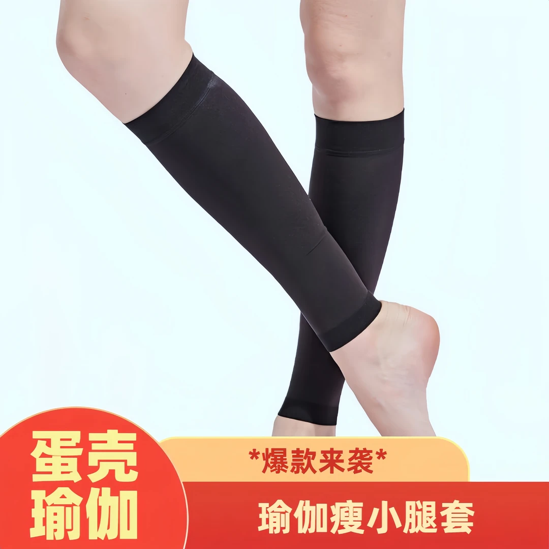 瘦腿神器强压瘦小腿套瑜伽跑步塑形美腿肌肉型小腿紧绷套四季通用