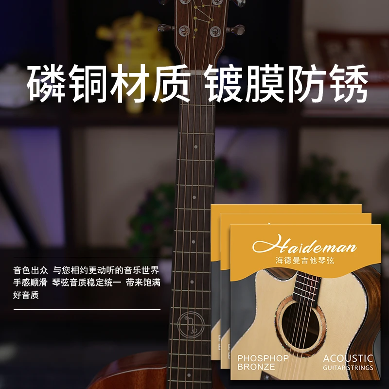 海德曼琴弦民谣吉他耐用6根装 防锈不易断镀膜木吉他