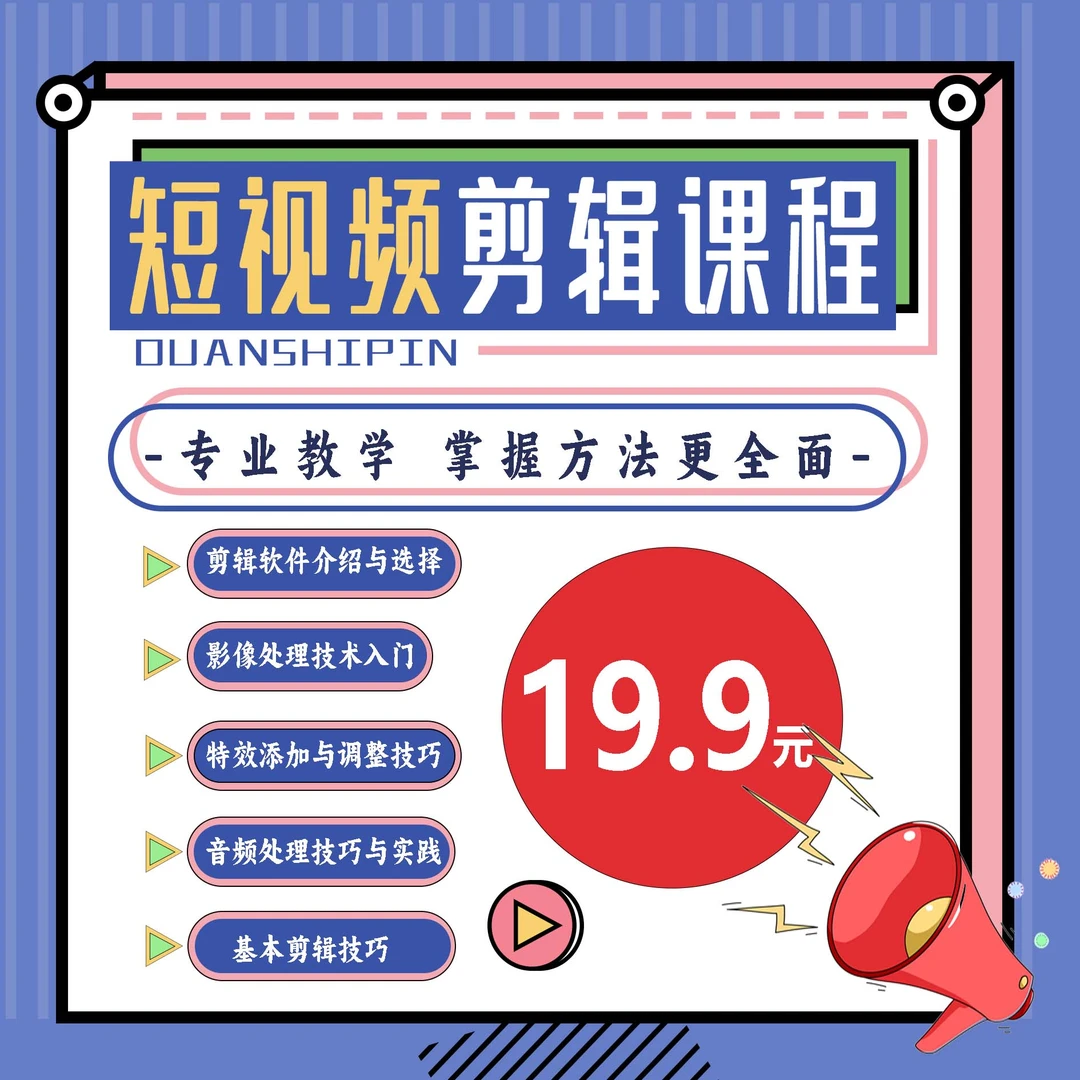 湘琴音乐剪辑课程