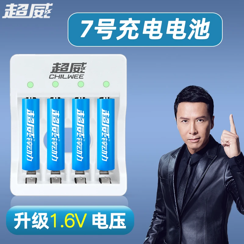 超威7号充电电池800mWh通用电动手柄无线耐用usb充电器血压仪门锁