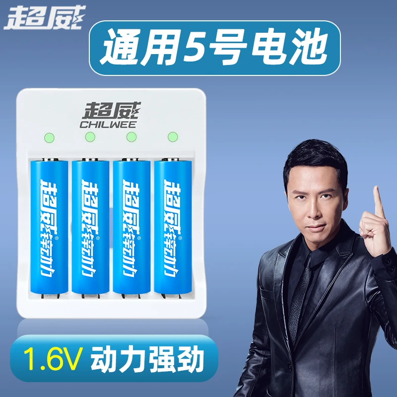 超威5号充电电池1.6V动力强耐用门锁闪光灯电动玩具游戏手柄Xbox