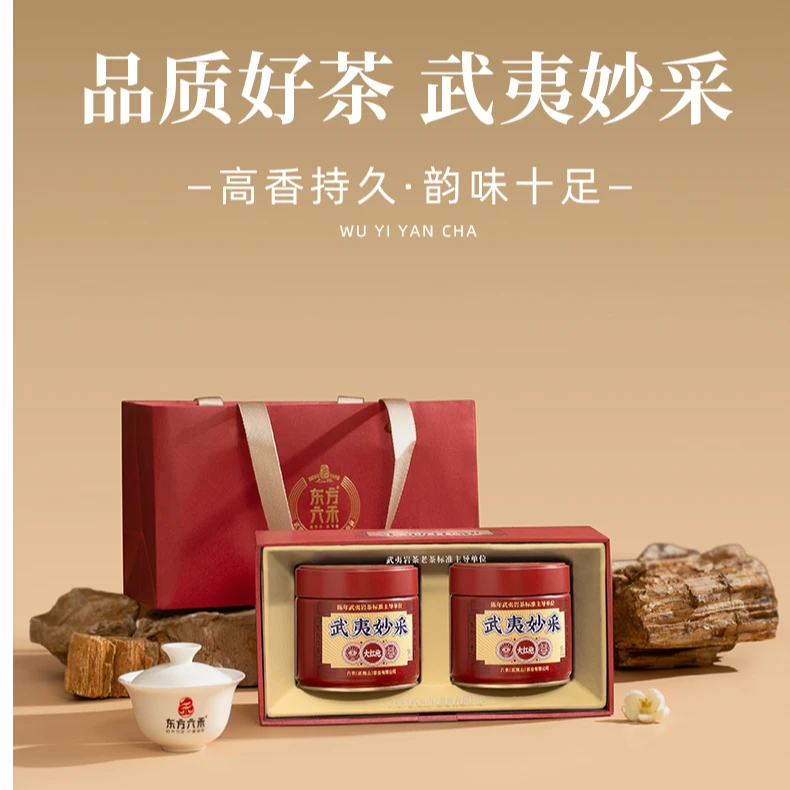 东方六禾-武夷妙采大红袍