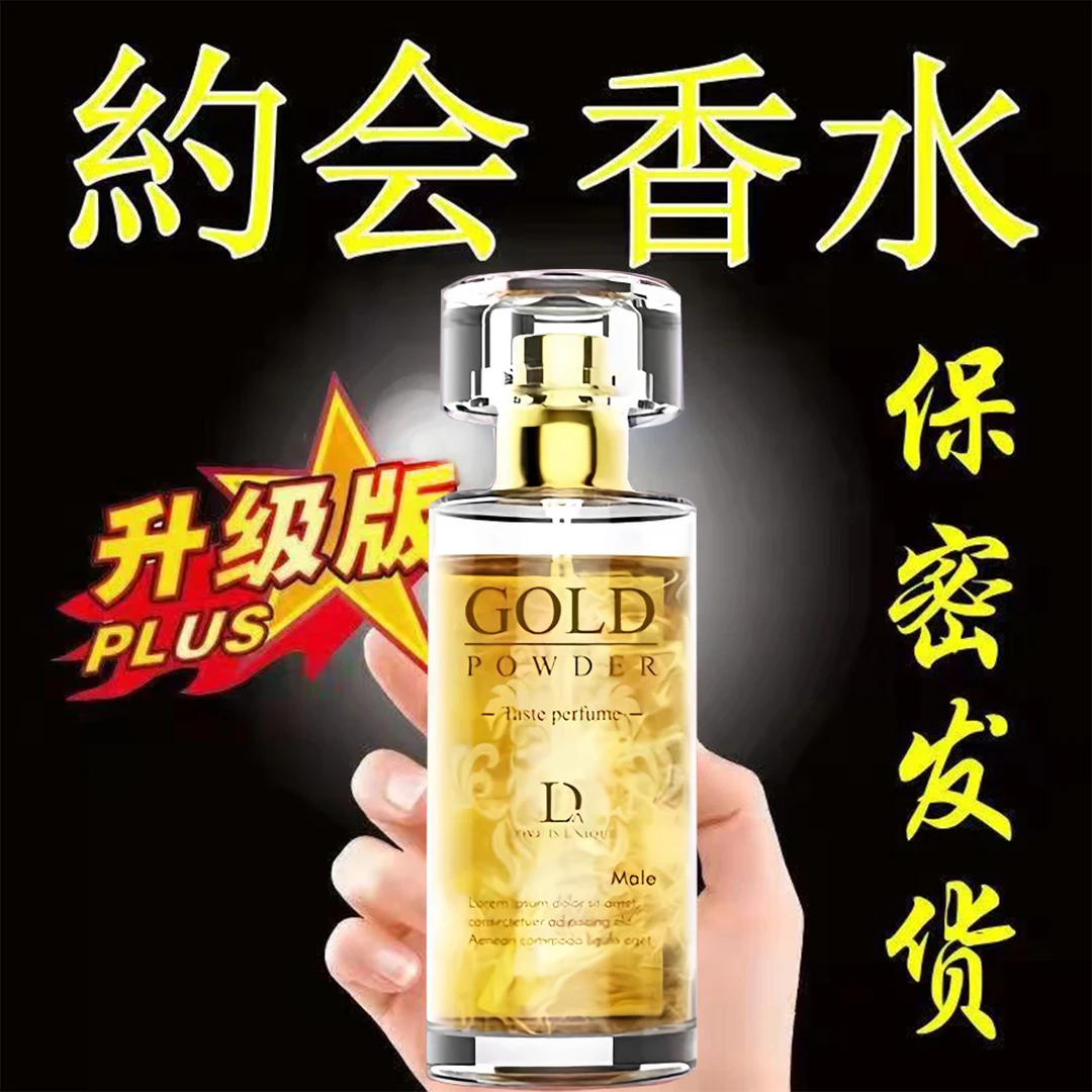 【约会专用】男士女士通用持久约会香水学生党高档留香情侣约会