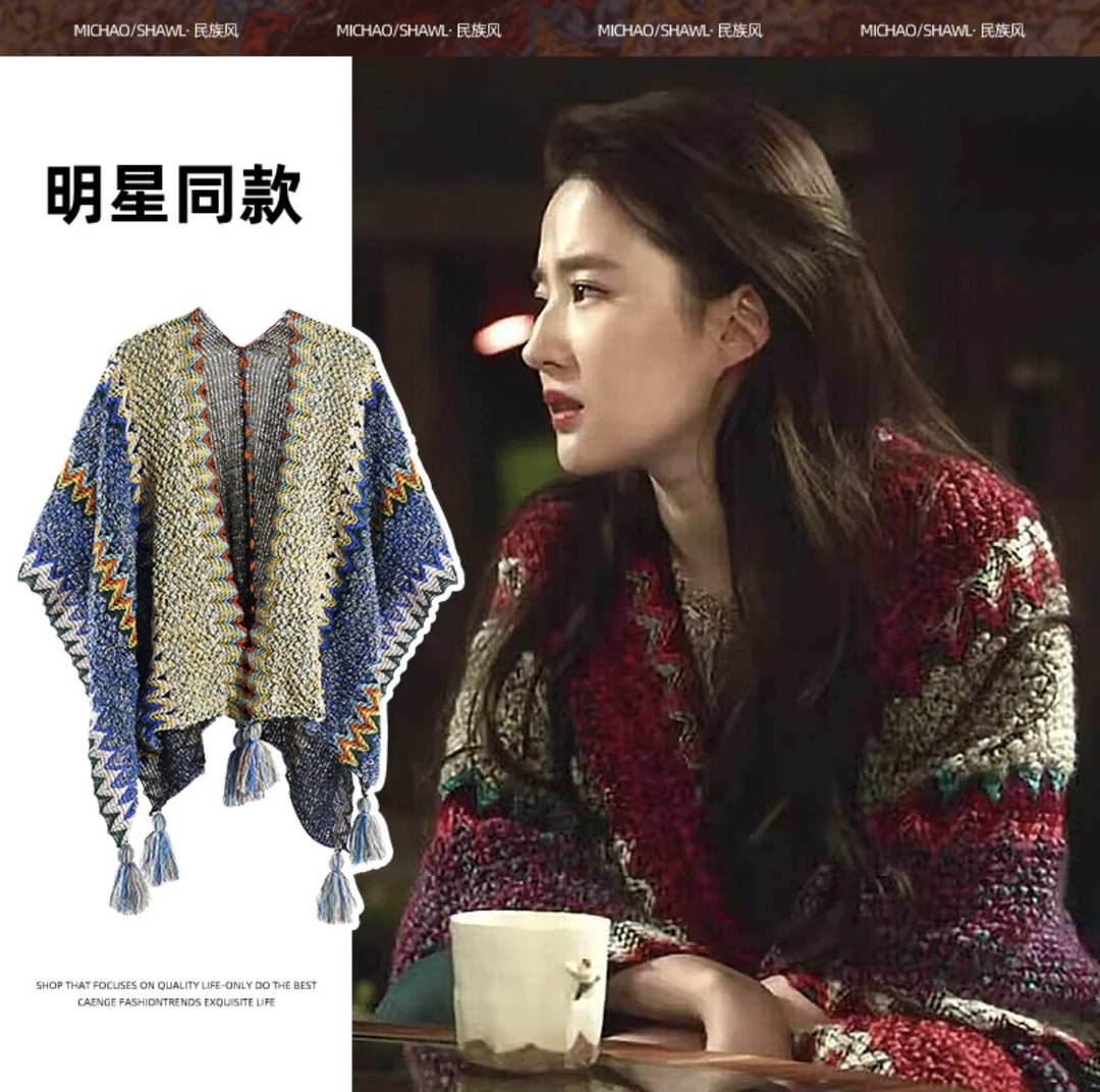 波西米亚风民族风旅游披肩春秋款针织外搭百搭长款保暖拍照秋冬风
