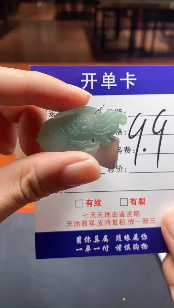【闪购商品】翡翠颈饰未镶嵌小鱼