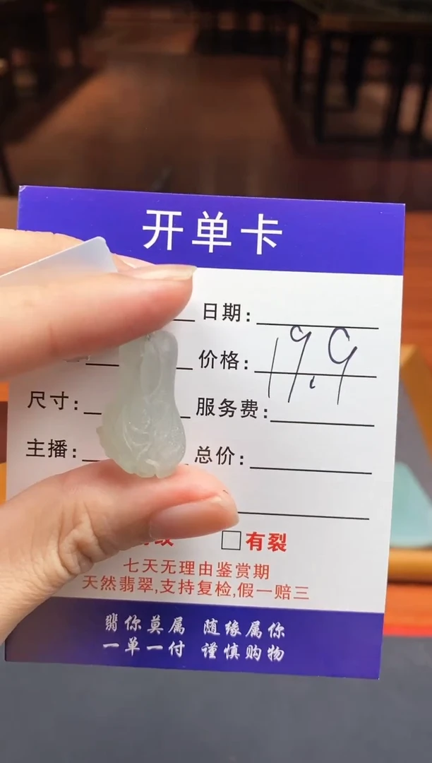 【闪购商品】翡翠颈饰未镶嵌白菜