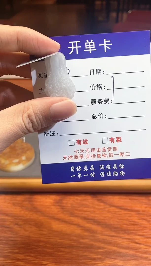 【闪购商品】翡翠吊坠(不含链)未镶嵌白菜
