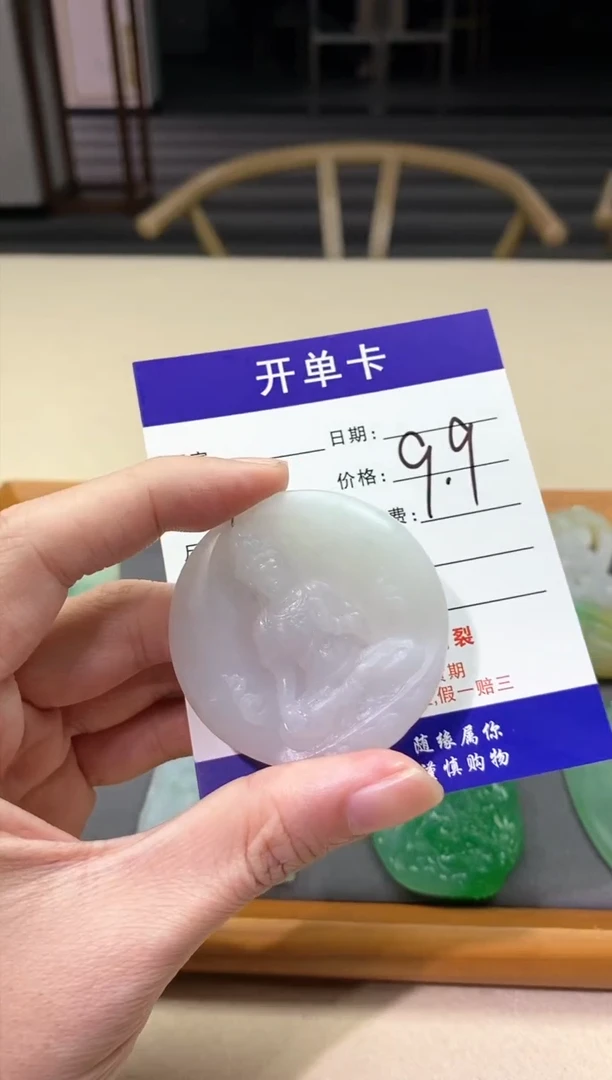 【闪购商品】翡翠颈饰未镶嵌观音牌