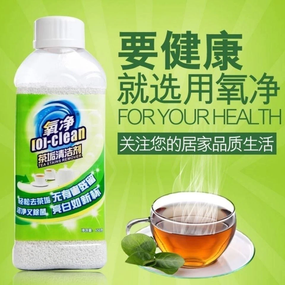 氧净茶垢清洁剂食品级茶壶茶杯茶具清洗剂去渍除菌去味官方正品