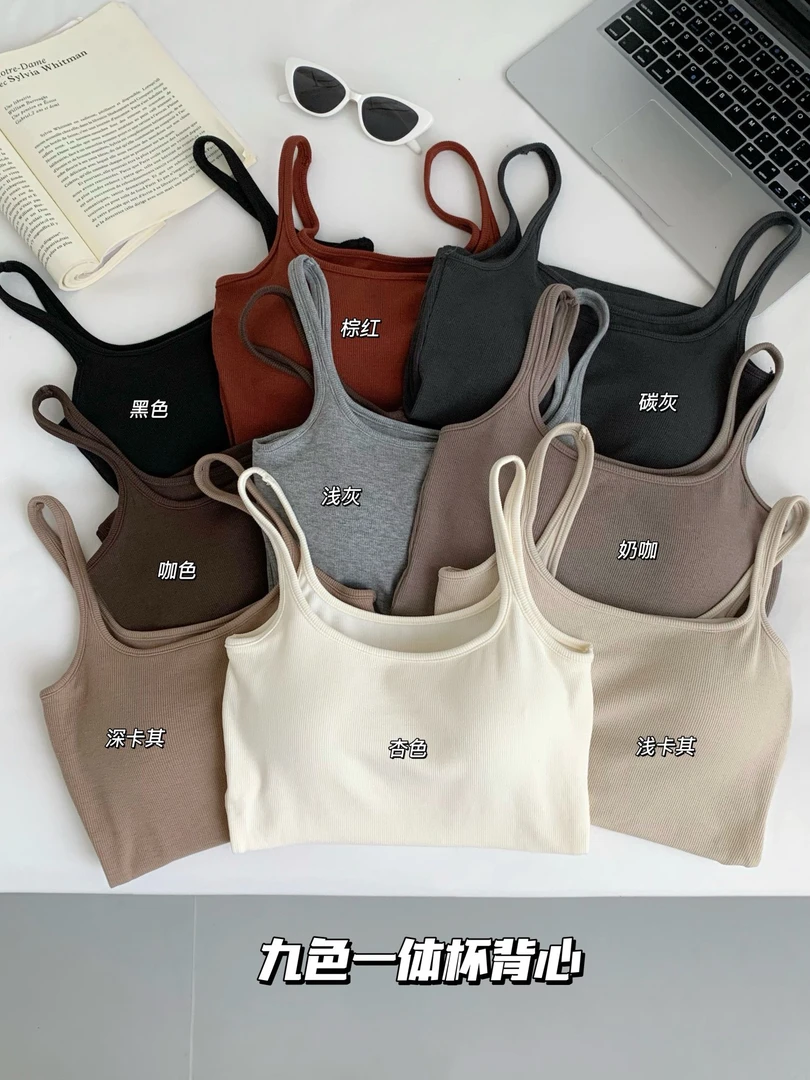 【主播同款】 一体杯背心磨毛带胸垫 不跑杯