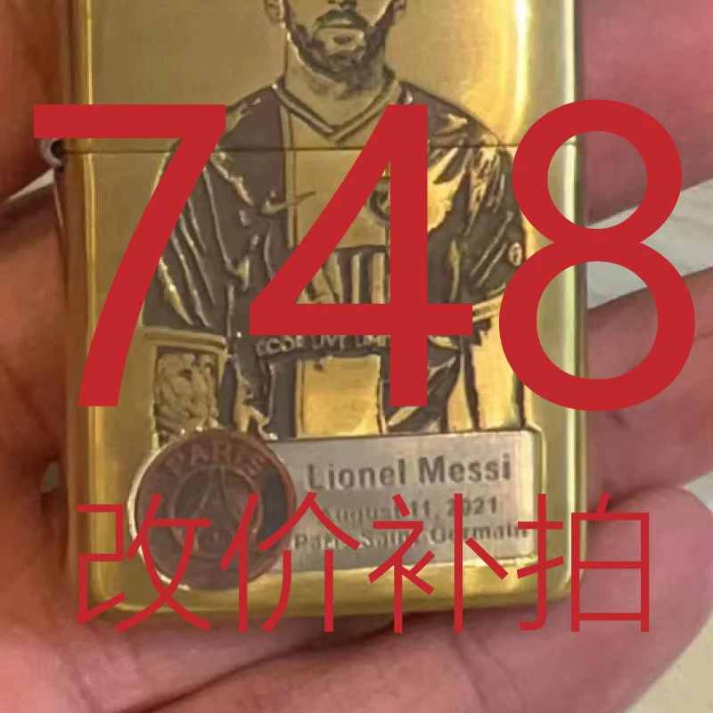748  改价补拍链接   打火机     慎拍！Z梅西