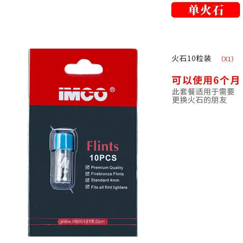 原装进口打火石专用配件QB