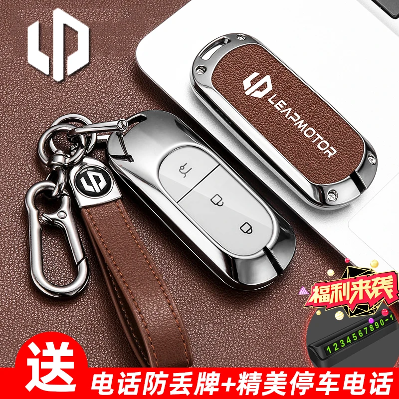 2023新款零跑c11钥匙套领跑t03男c01改装to3壳co1包S01扣汽车用品