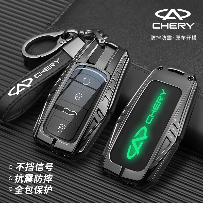 奇瑞瑞虎8PRO钥匙套瑞虎9九八7PLUS艾瑞泽8欧萌达探索06汽车壳扣