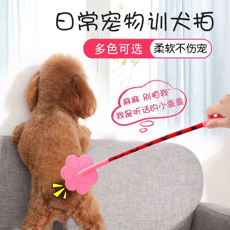 点砚宠物狗狗训练器爱心拍打狗棒训狗鞭训狗棍爱心拍爱心棒训狗拍