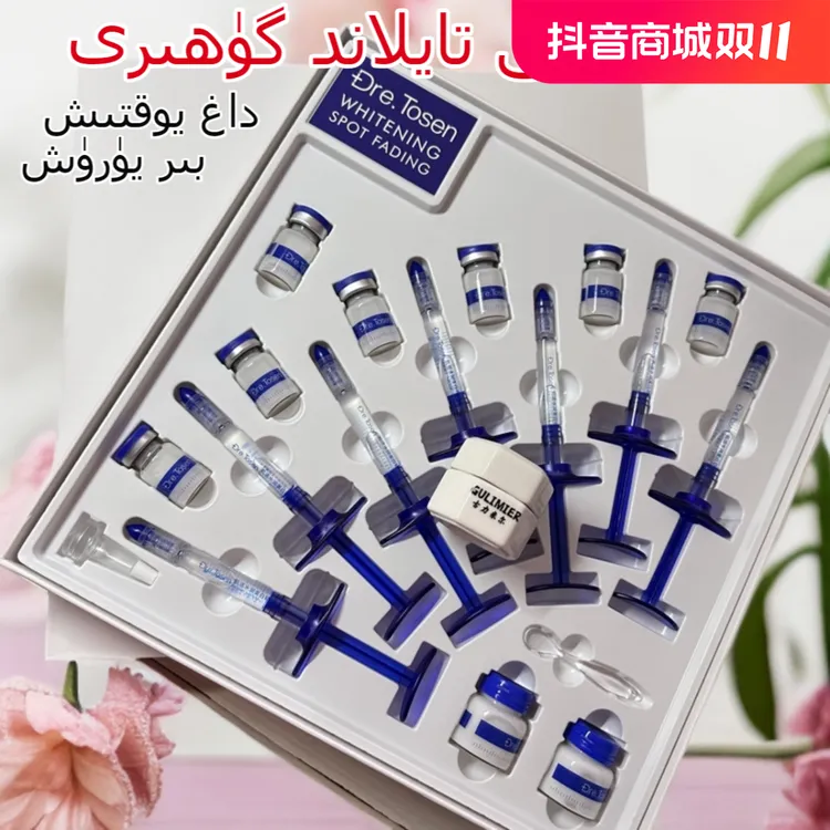 gulmira肌肤美白祛斑液乳液霜肌活水润精华液套盒tayland  guhiri