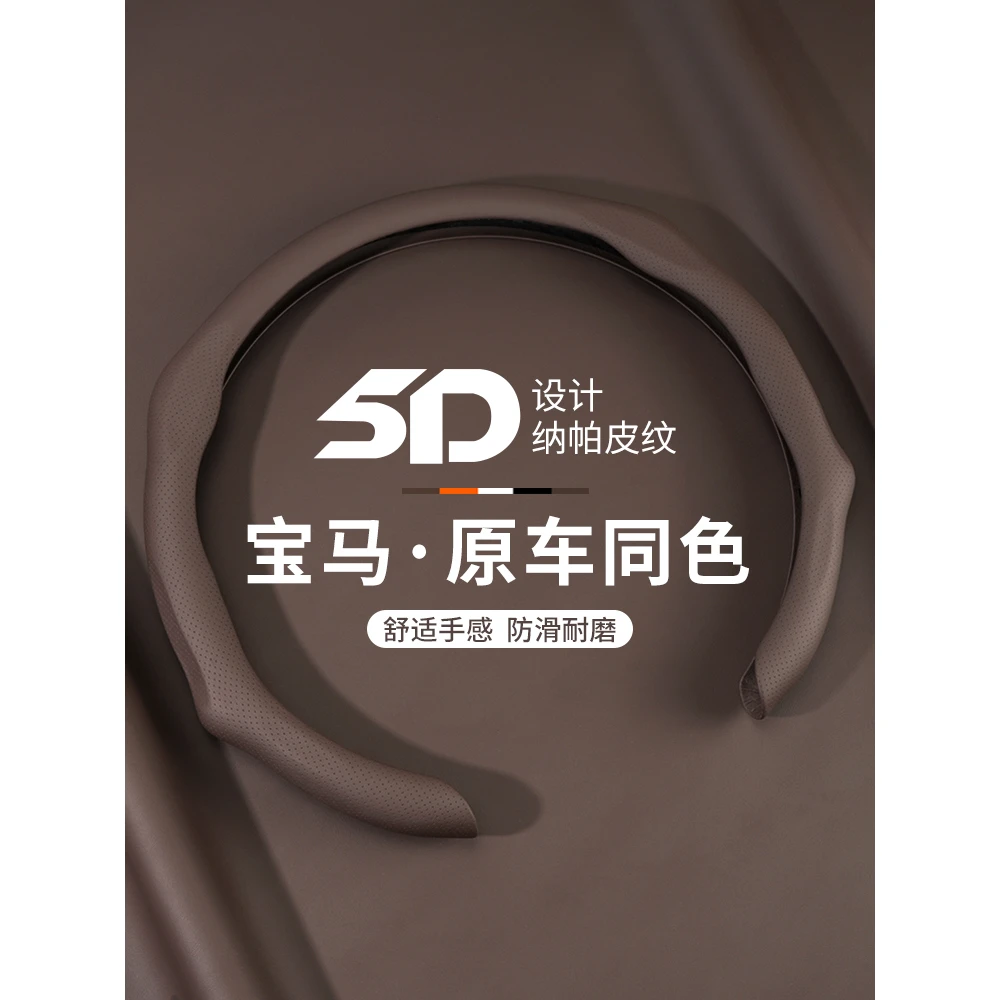 宝马方向盘套3系5系1系4系7系4x3x5x1i3i4汽车用把套四季通用超薄