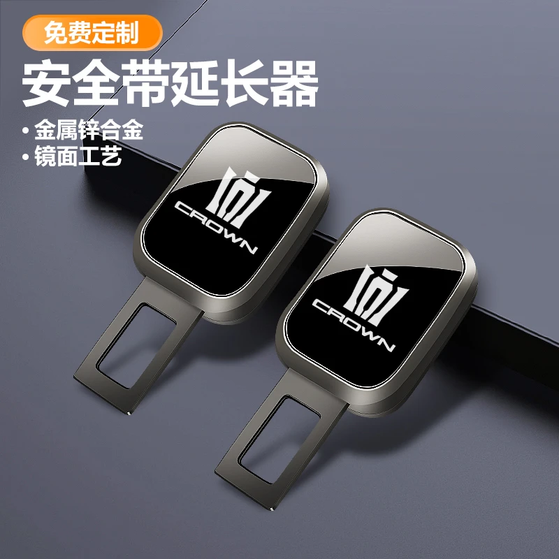 适用丰田埃尔法皇冠陆放威尔法汽车安全插带卡口延长器接头卡片带