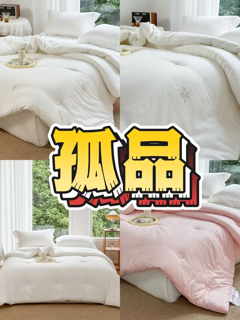 【孤品福利被】加厚保暖舒适柔软亲肤秋冬被