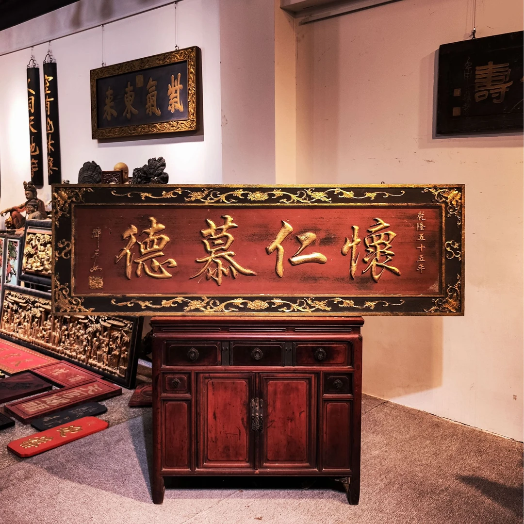 古风古典园林景观匾额实木客厅雕刻中国风中式风格牌匾怀仁