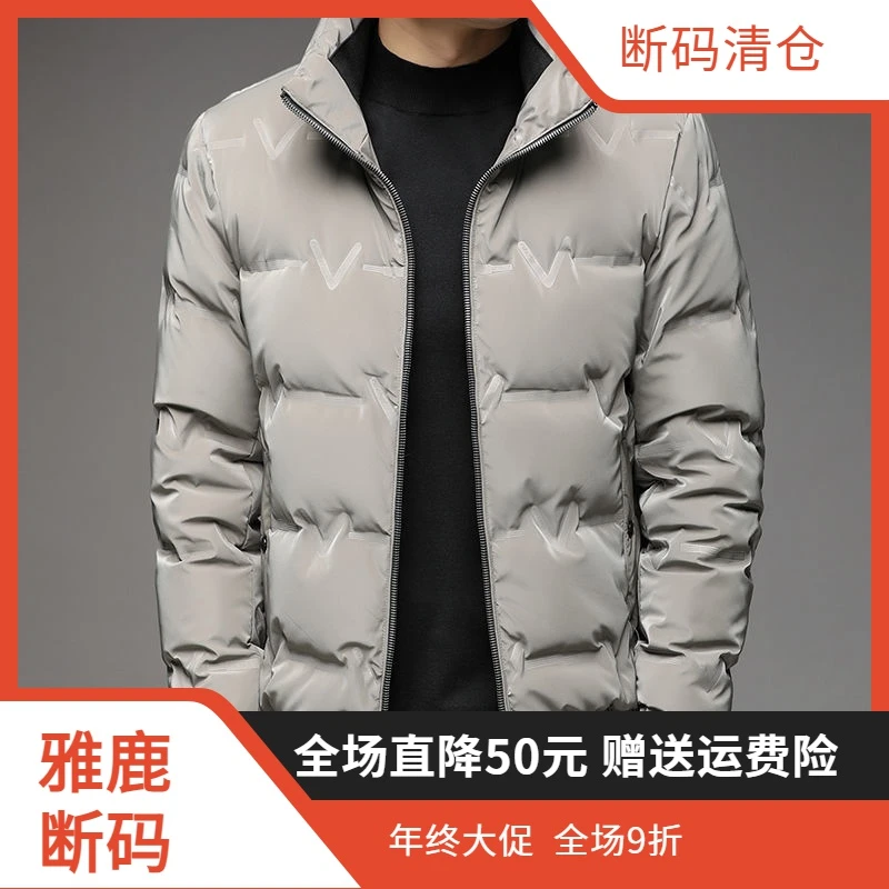 【年终清仓大促】雅鹿羽绒服轻薄羽绒服男青年新款冬季潮流修身大