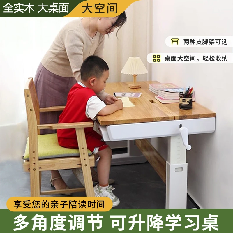GETWARM/冬日和实木儿童学习桌书桌写字家用升降作业升降学习桌