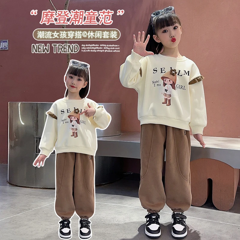 儿童套装春秋女童洋气2024新款时尚两件套加绒加厚休闲百搭韩版