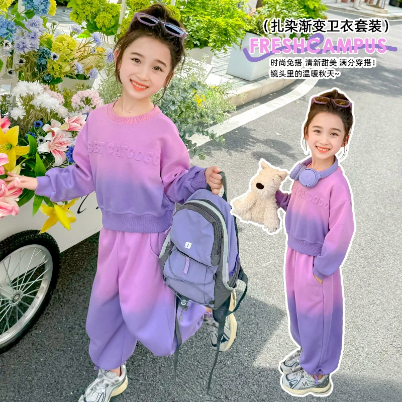 女童秋季套装2024新款中大童洋气时尚休闲圆领渐变卫衣韩版两件套
