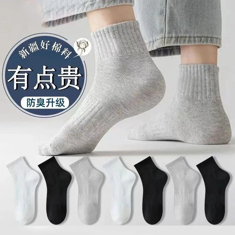 袜子男款抗菌四季款男士袜纯棉运动吸汗防臭黑色商务男士纯棉袜子
