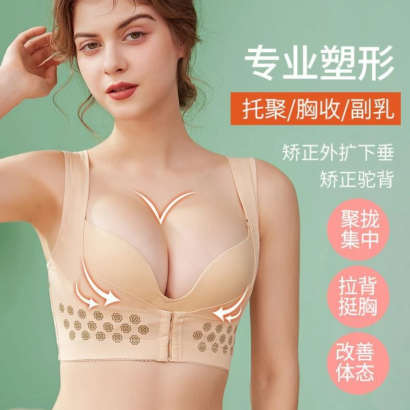 塑形咖啡因托胸束身美体内衣女聚拢防下垂收副乳背心无袖美背瘦身