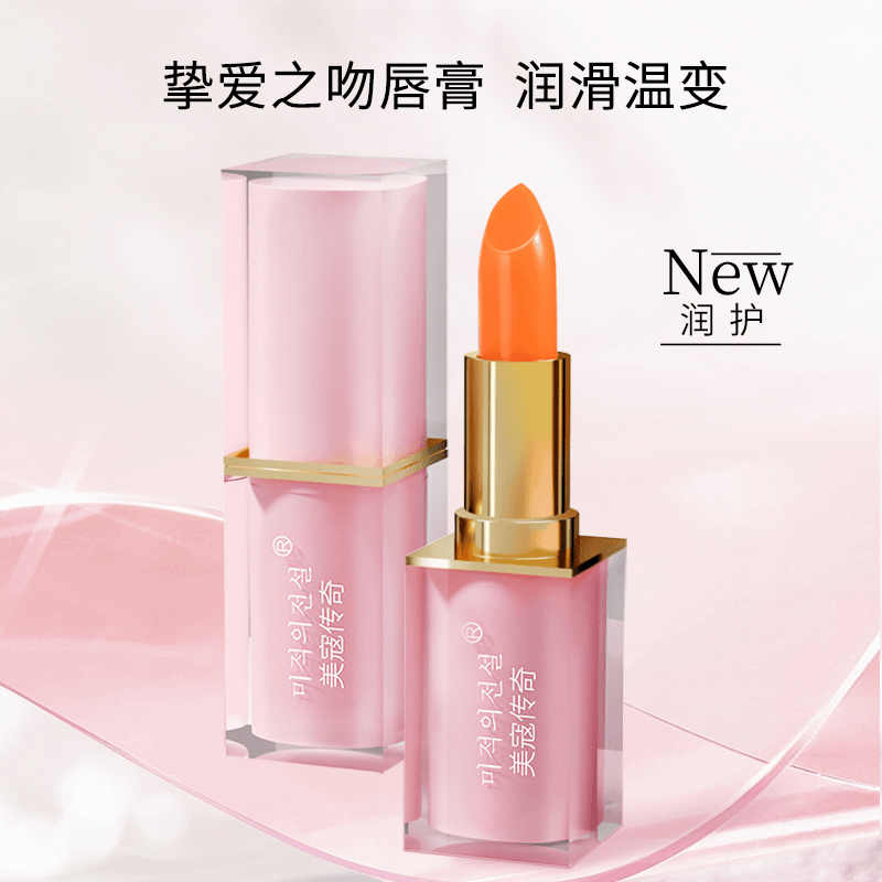 胡萝卜素温感变色口红唇膏滋润不掉色不沾杯滋养防干裂千人千色