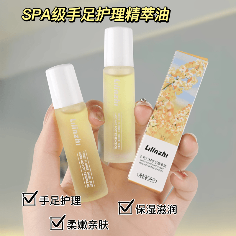 三花三籽手足精萃油秋冬补水防干裂滋养留香柔嫩养肤保湿滋润便携