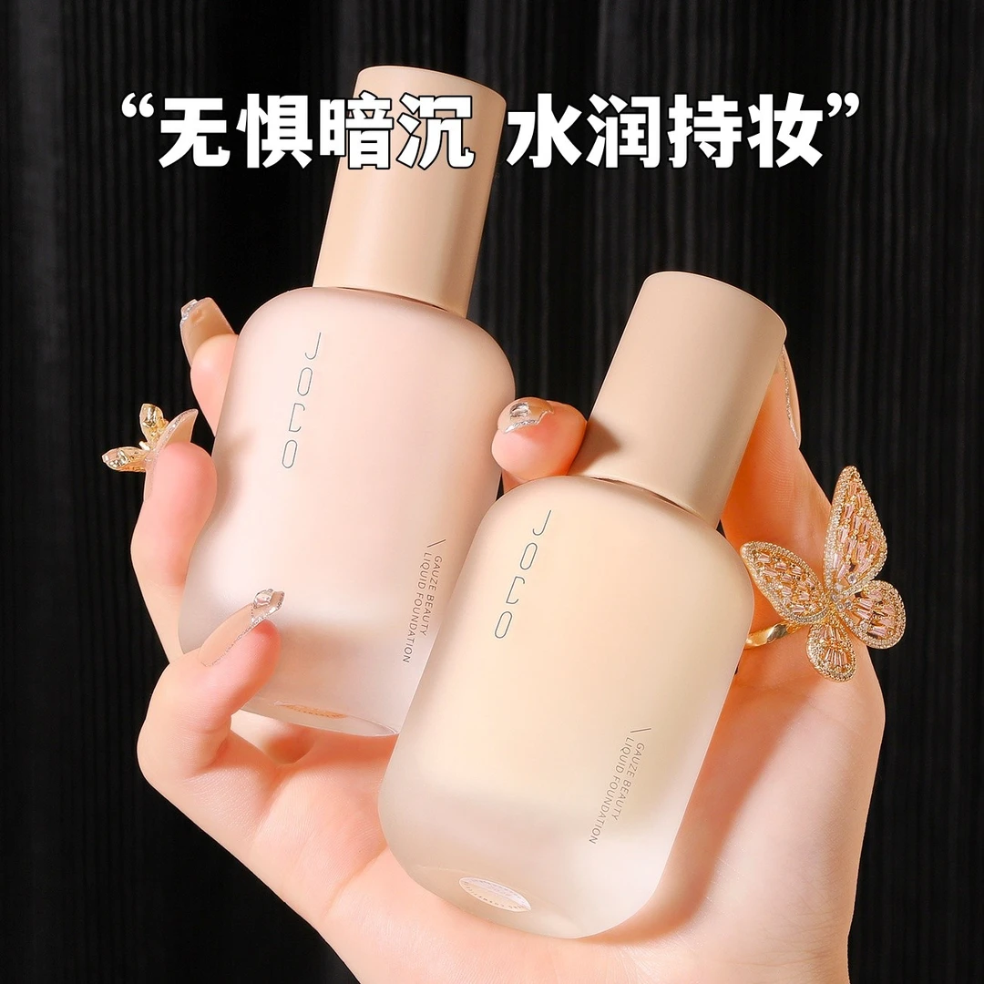 遮瑕粉底液持久不脱妆干混油皮bb霜水润控油‮品正uodjoco粉底液