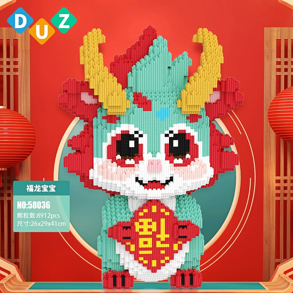 41CM新年福龙积木儿童成人小颗粒拼装益智玩具礼物摆件