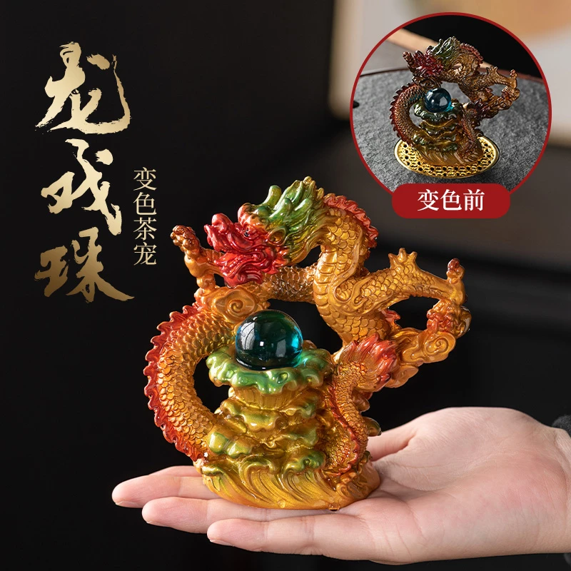 茶宠摆件精品变色龙生肖龙茶桌茶台玩茶道配件办公室玄关开业高档