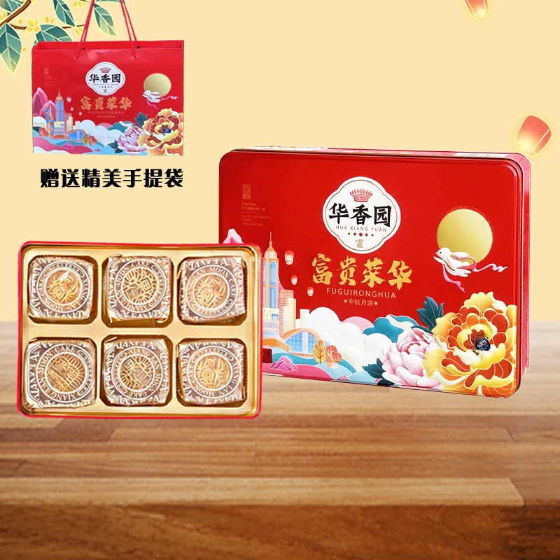 【月饼清场】富贵荣华中秋高端送礼正宗广式月饼500g/盒