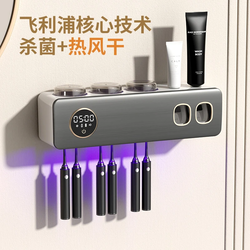 智能消毒牙刷架自动紫外线杀菌免打孔壁挂式牙刷杯子卫生间挤牙膏